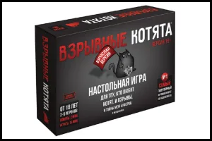 Взрывные котята 18+
