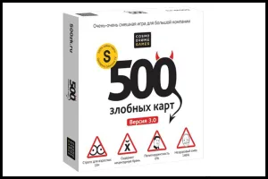 Пятьсот злобных карт