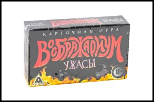 Воображариум: ужасы